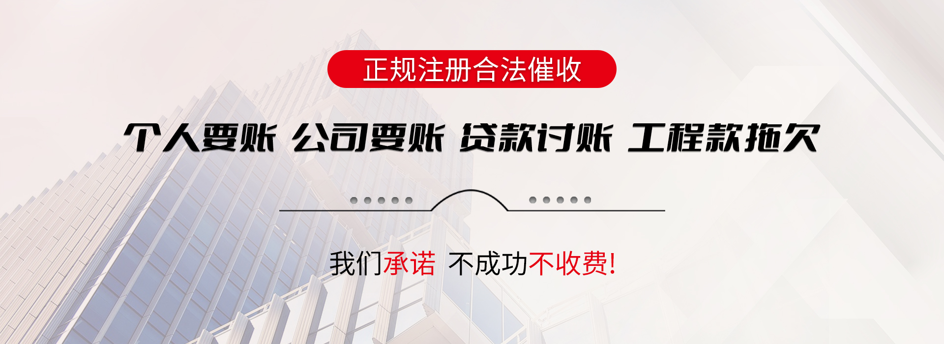 huaian讨债公司